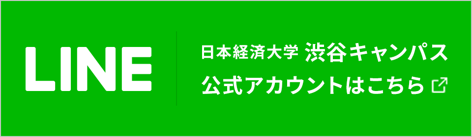 渋谷キャンパス LINE@バナー