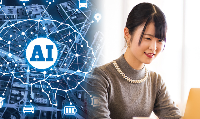 AI・デジタルビジネス学科