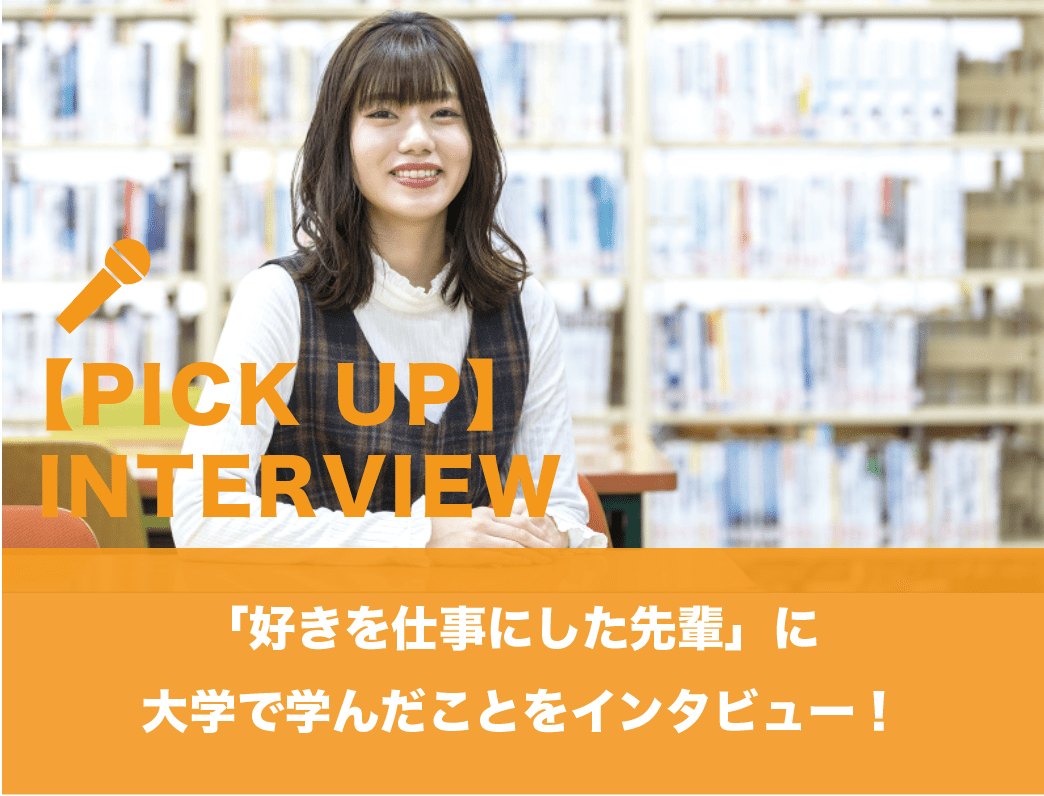 Interview
