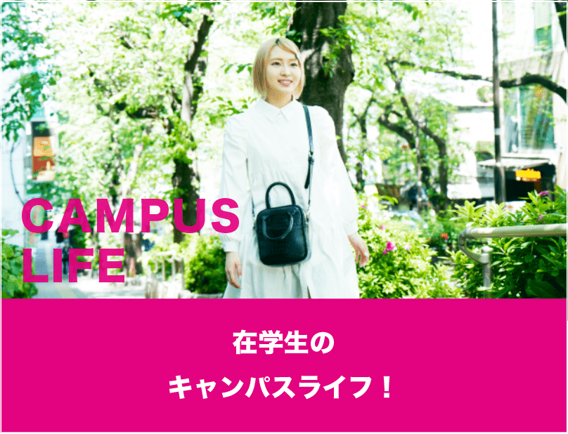 CAMPUSLIFE